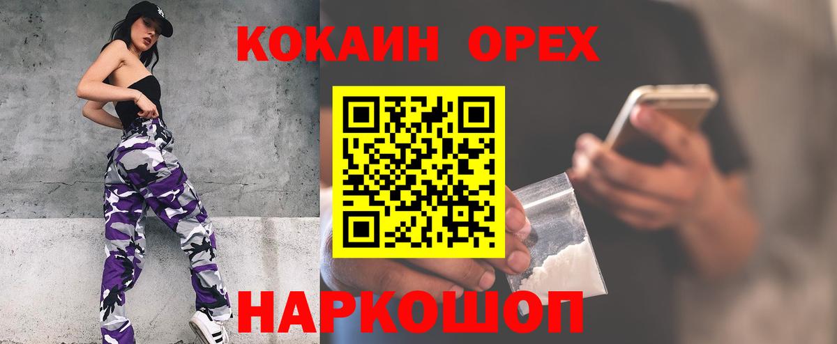Cocaine FishScale Красный Сулин