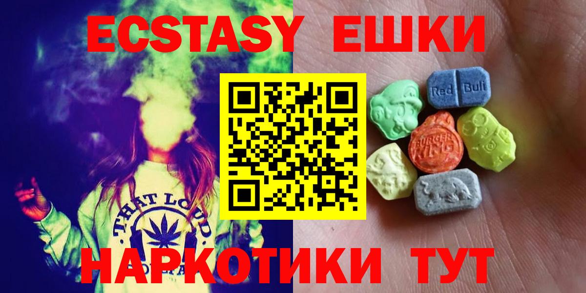 Красный Сулин  Экстази круглые  Вход с VPN 