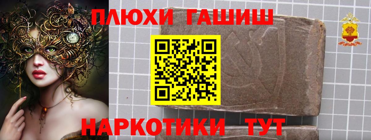 ГАШ Изолятор  Вход с VPN  Гашиш  ГАШИШ ice o lator  Красный Сулин 