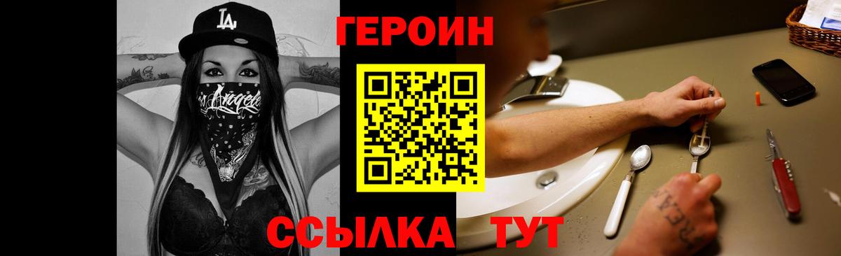 Красный Сулин  Героин афганец  Вход с VPN 