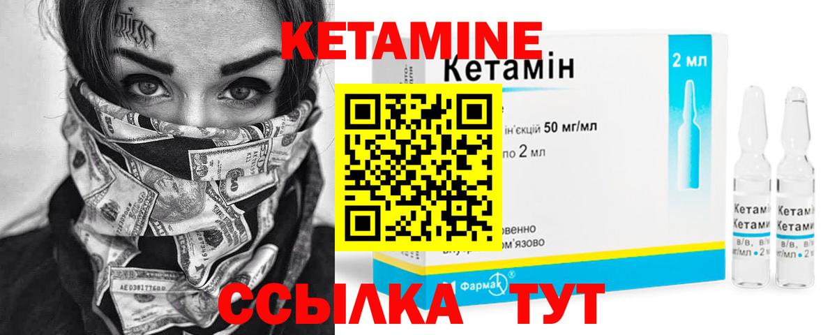 Красный Сулин  КЕТАМИН ketamine  Вход с VPN  КЕТАМИН VHQ 