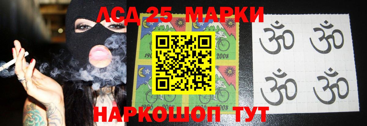 Лсд 25 экстази кислота  Вход с VPN  Лсд 25 экстази кислота  Красный Сулин 