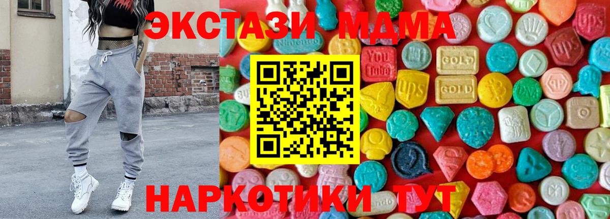 МДМА молли Красный Сулин