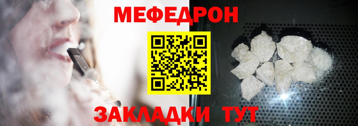МЕФ  как найти   Мефедрон 4 MMC  МЕФ  Красный Сулин  Мефедрон мяу мяу  Вход с VPN 