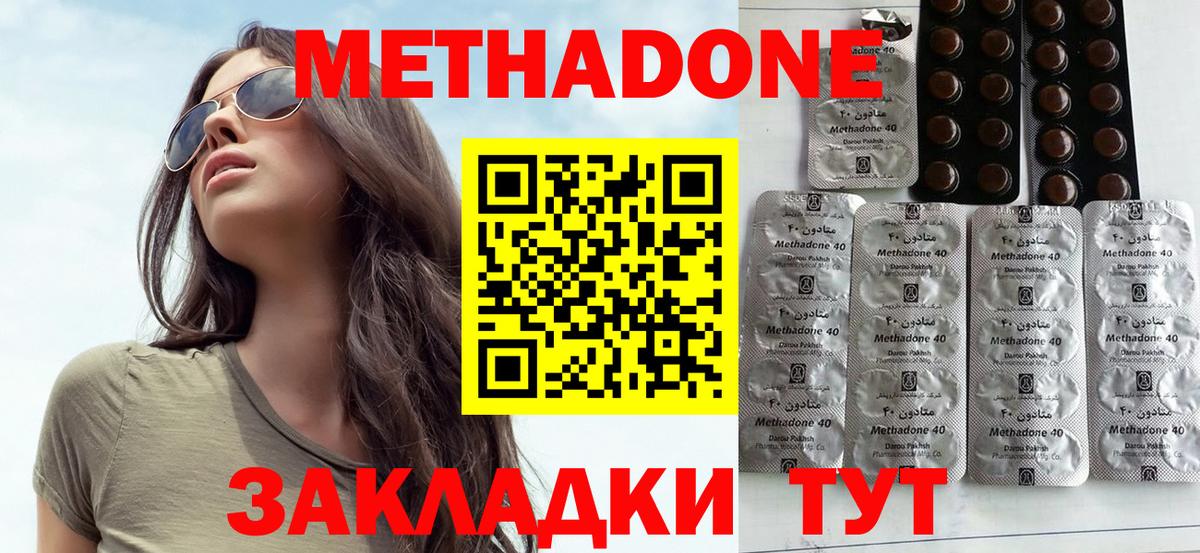 мега зеркало  МЕТАДОН белоснежный  Красный Сулин  Вход с VPN  Метадон белоснежный 
