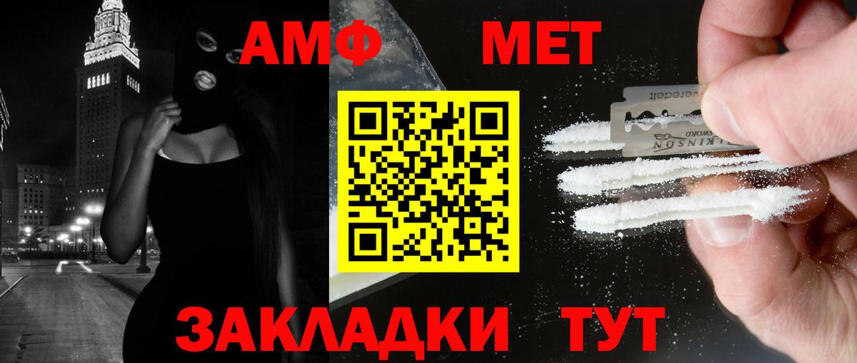 МЕТАМФЕТАМИН кристалл  МЕТАМФЕТАМИН  Красный Сулин  Вход с VPN 