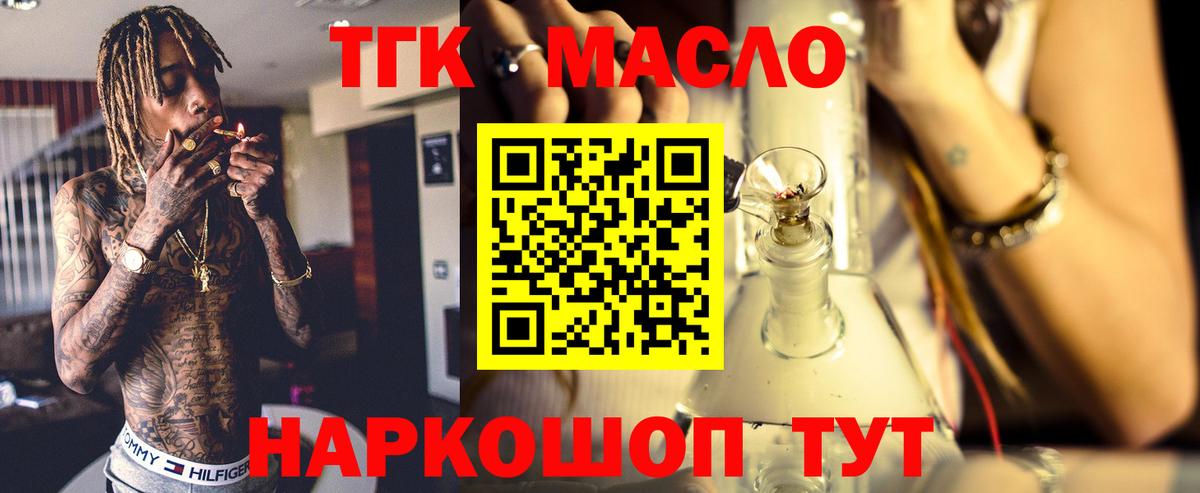 Дистиллят ТГК вейп Красный Сулин